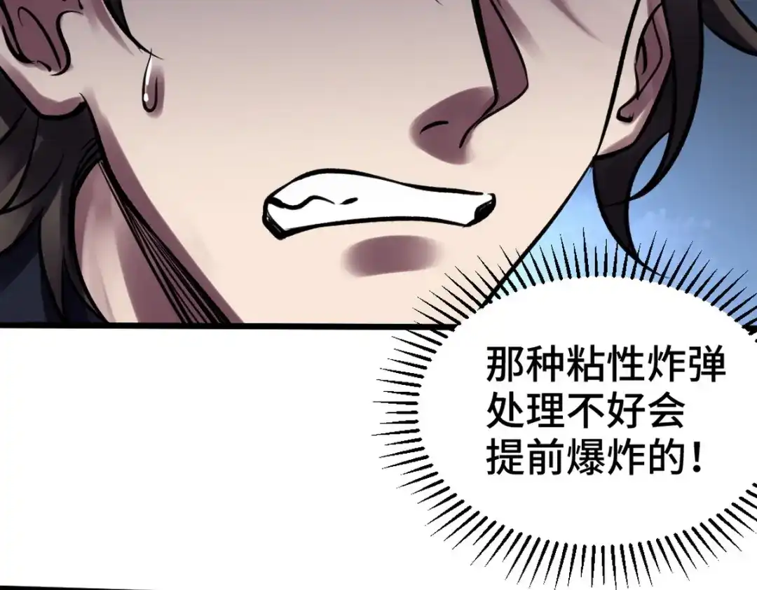 《龙王殿》143 进退维谷 第67页