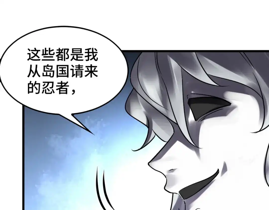 《龙王殿》143 进退维谷 第34页