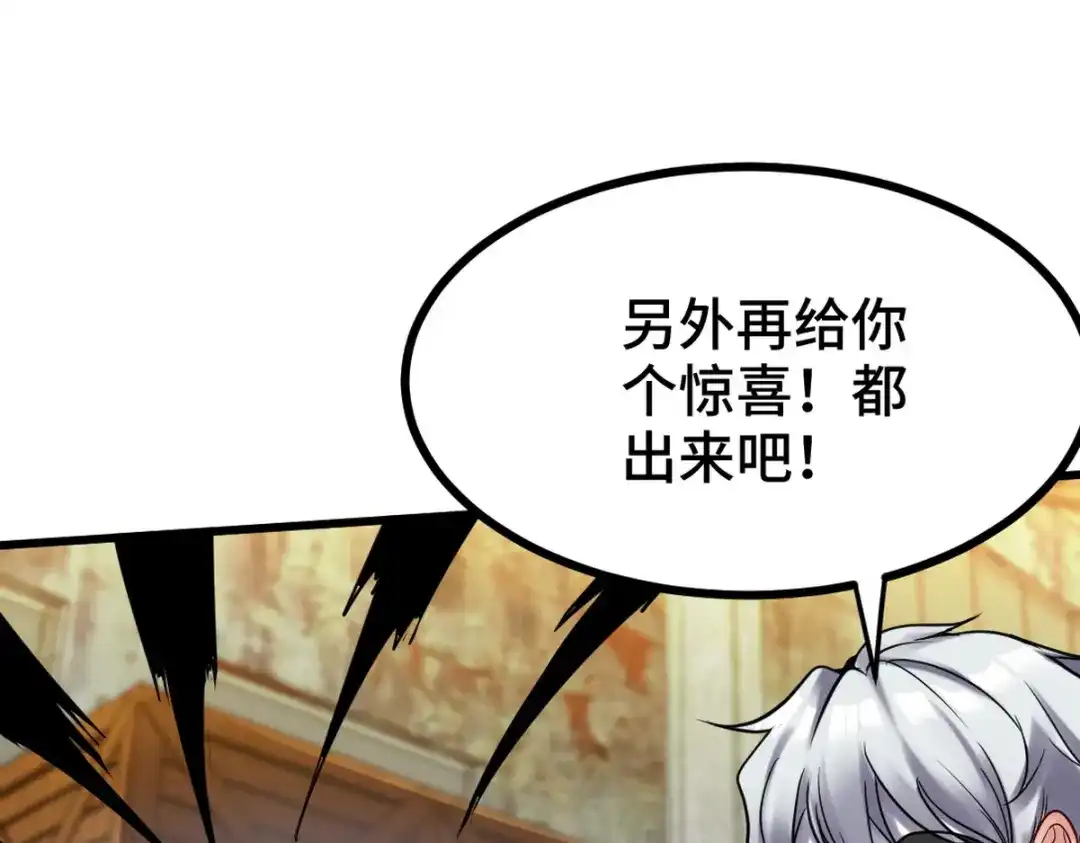 《龙王殿》143 进退维谷 第27页