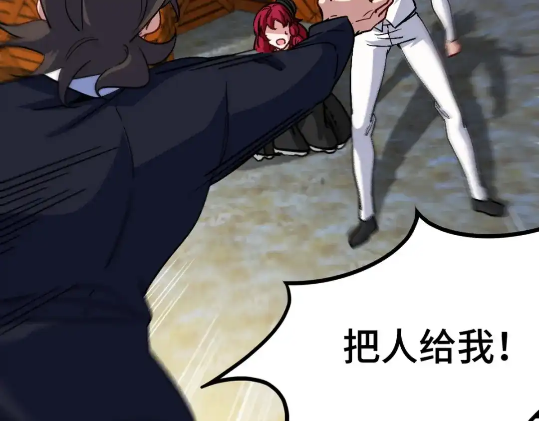 《龙王殿》143 进退维谷 第54页