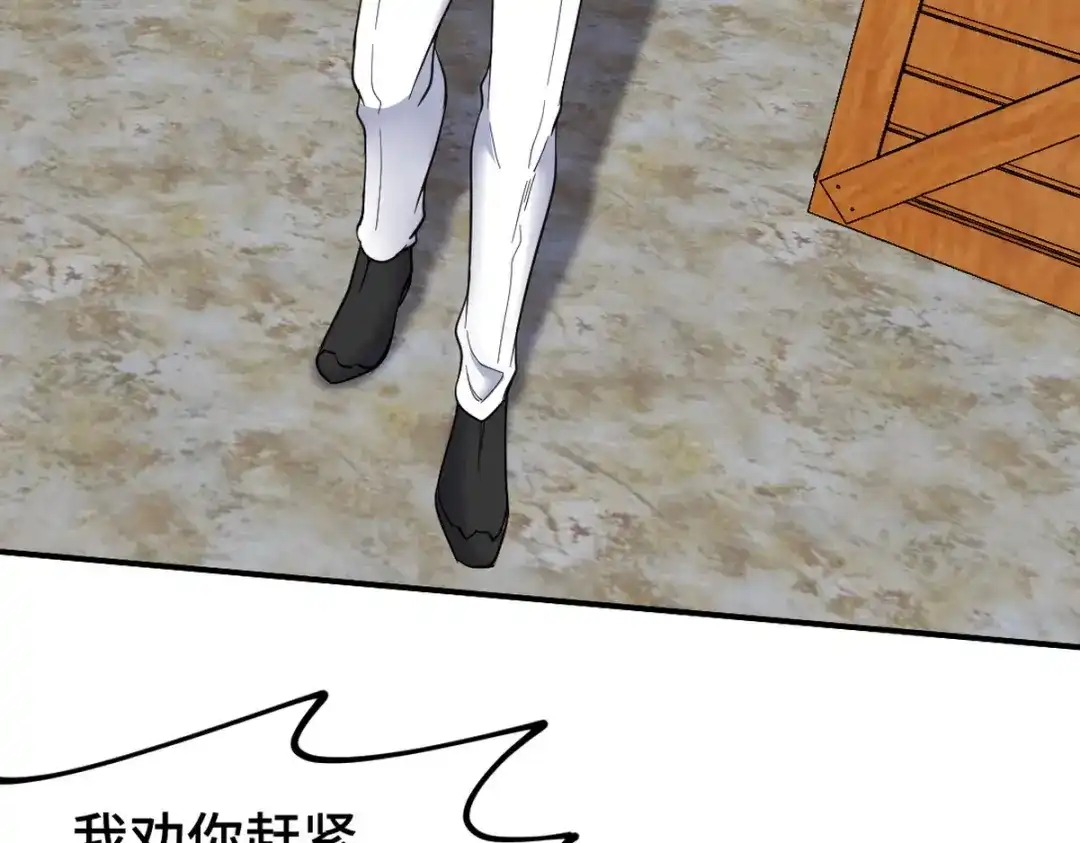 《龙王殿》143 进退维谷 第9页