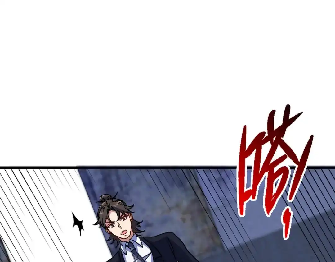 《龙王殿》143 进退维谷 第41页