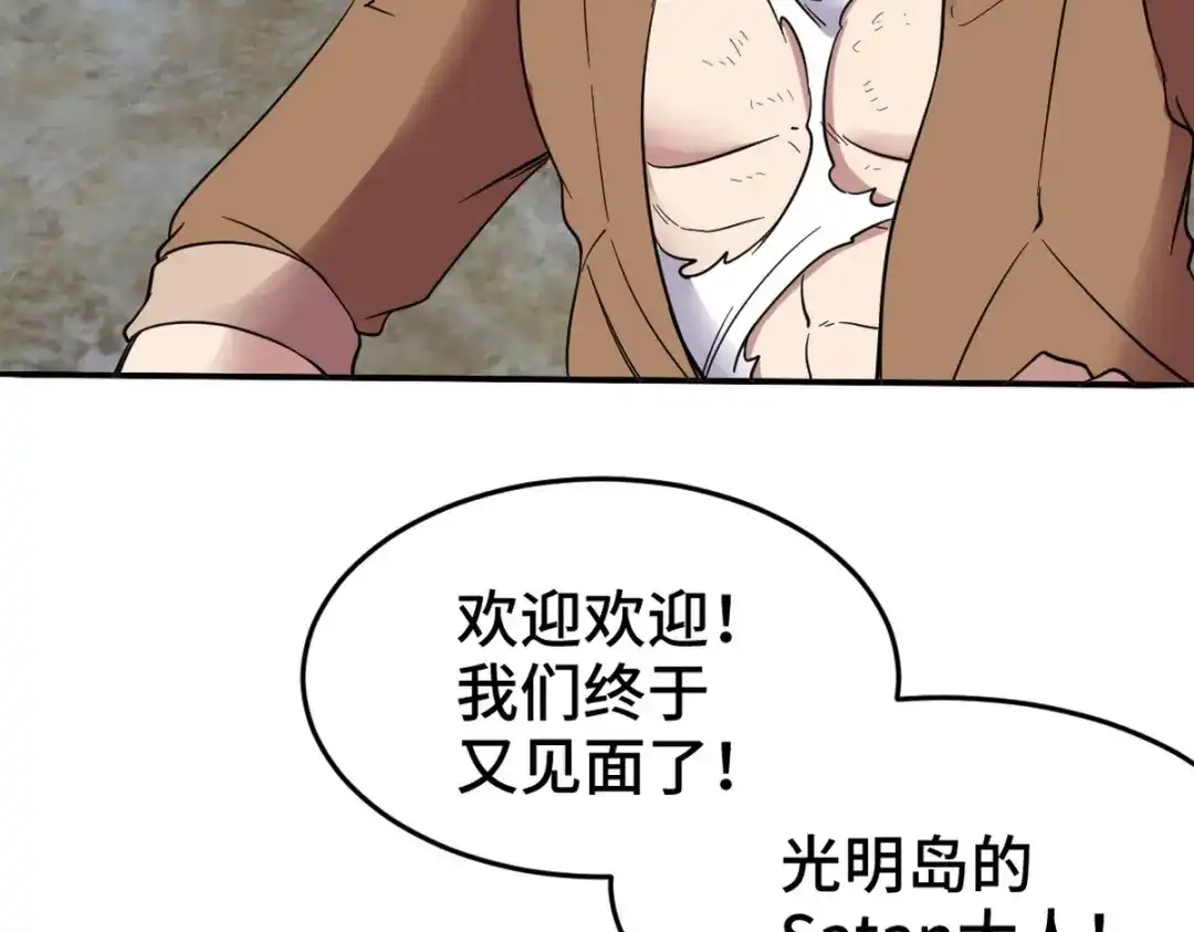 《龙王殿》143 进退维谷 第7页