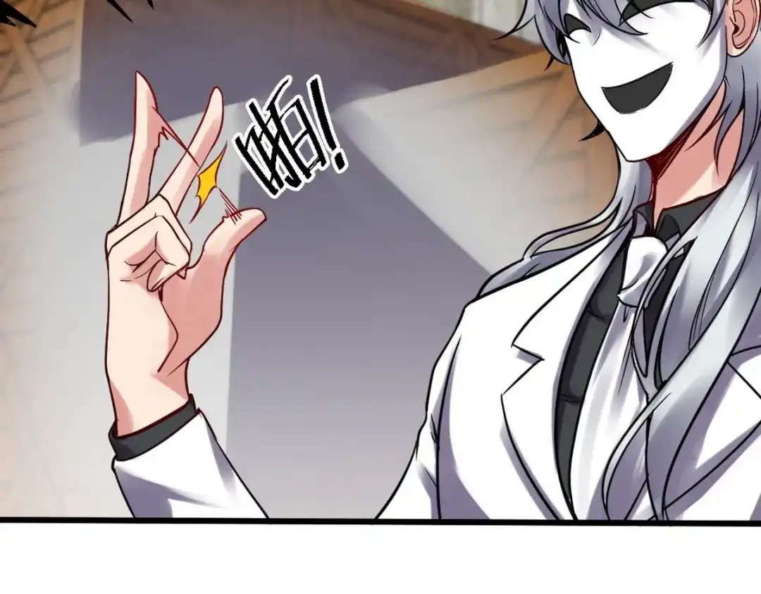 《龙王殿》143 进退维谷 第28页