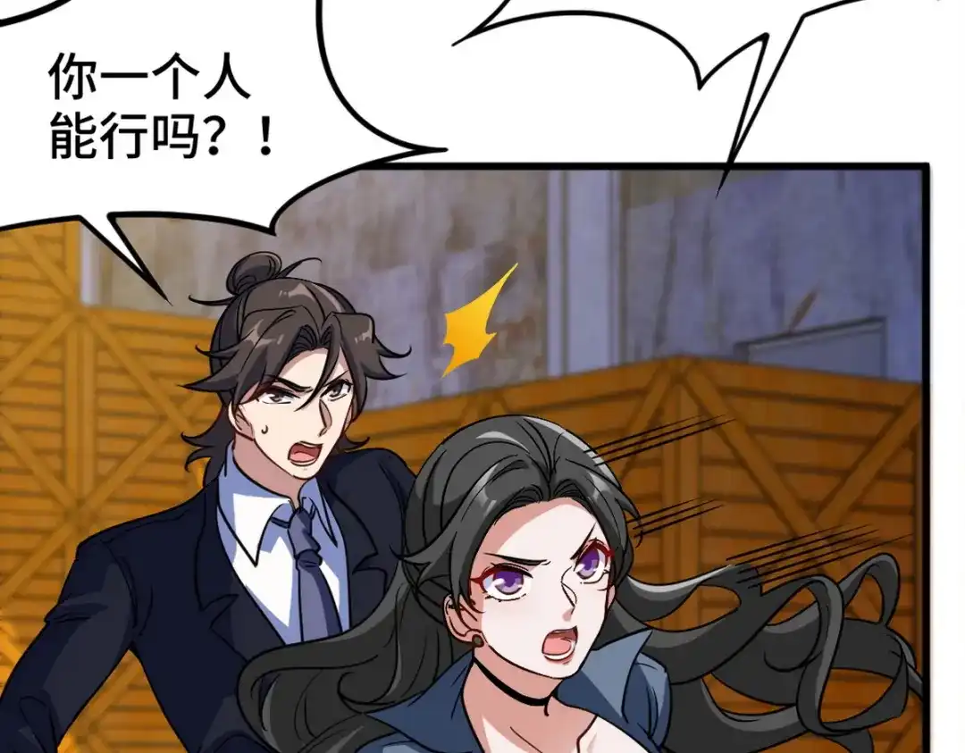 《龙王殿》143 进退维谷 第46页