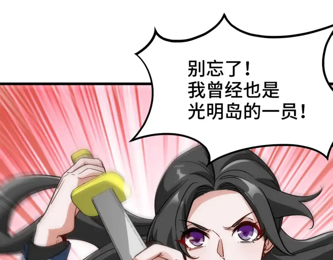 《龙王殿》143 进退维谷 第48页