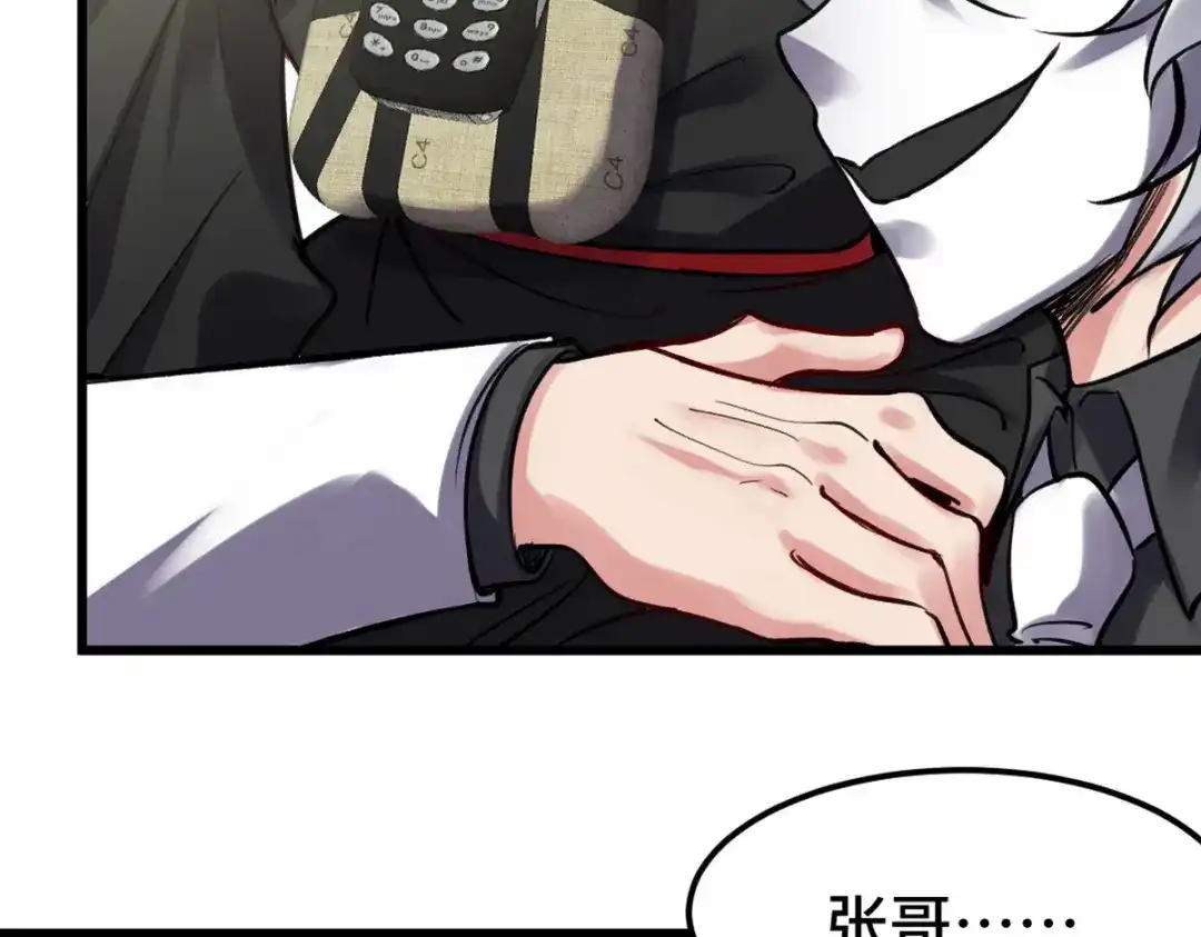 《龙王殿》143 进退维谷 第64页