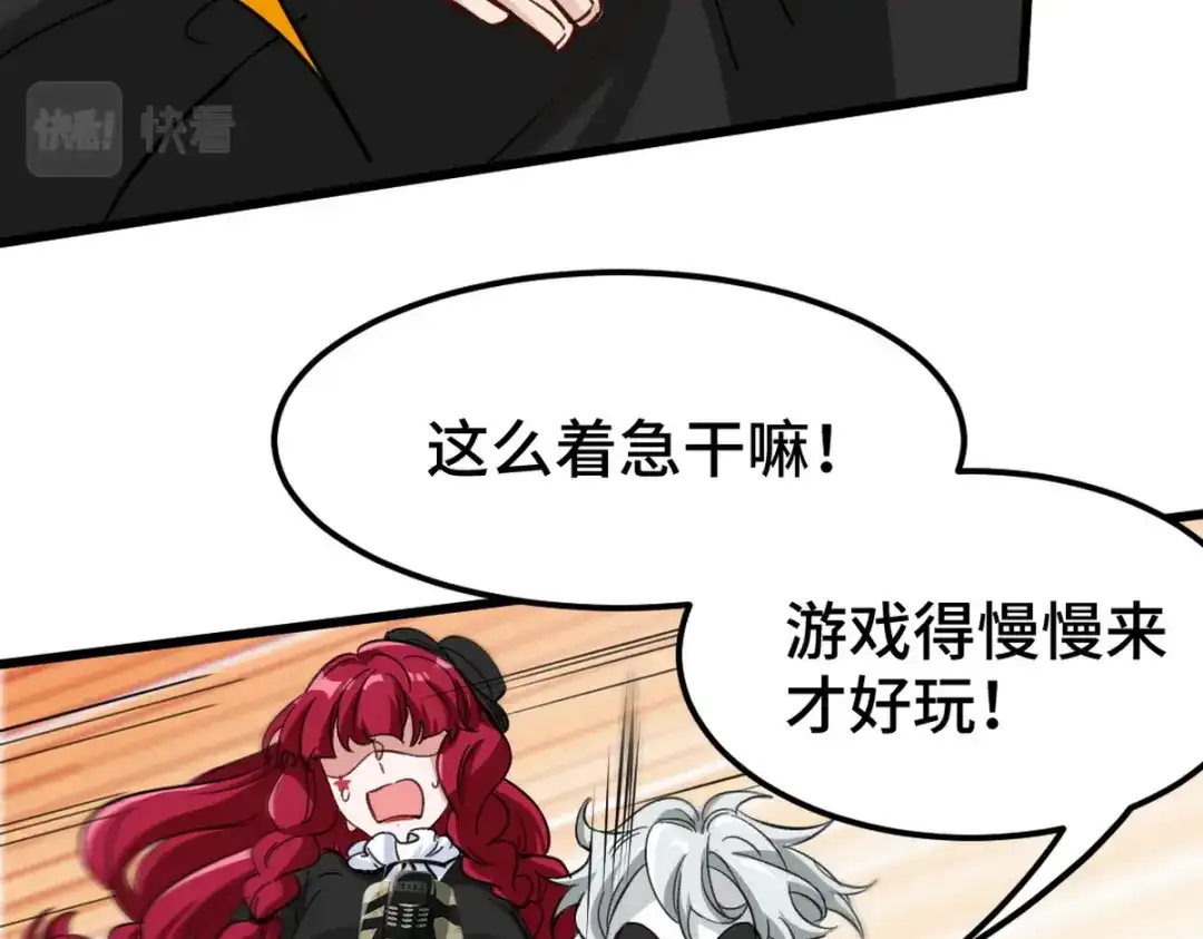 《龙王殿》143 进退维谷 第57页
