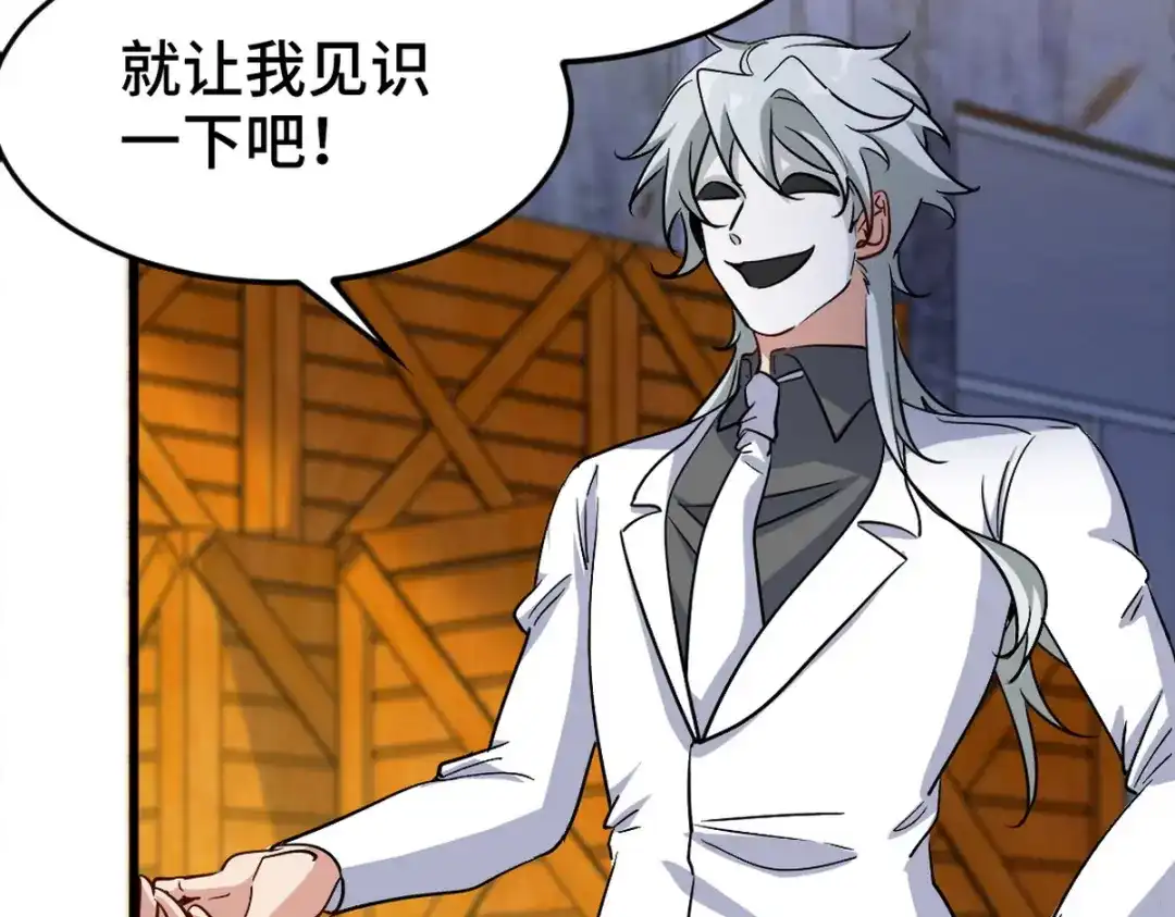 《龙王殿》143 进退维谷 第44页