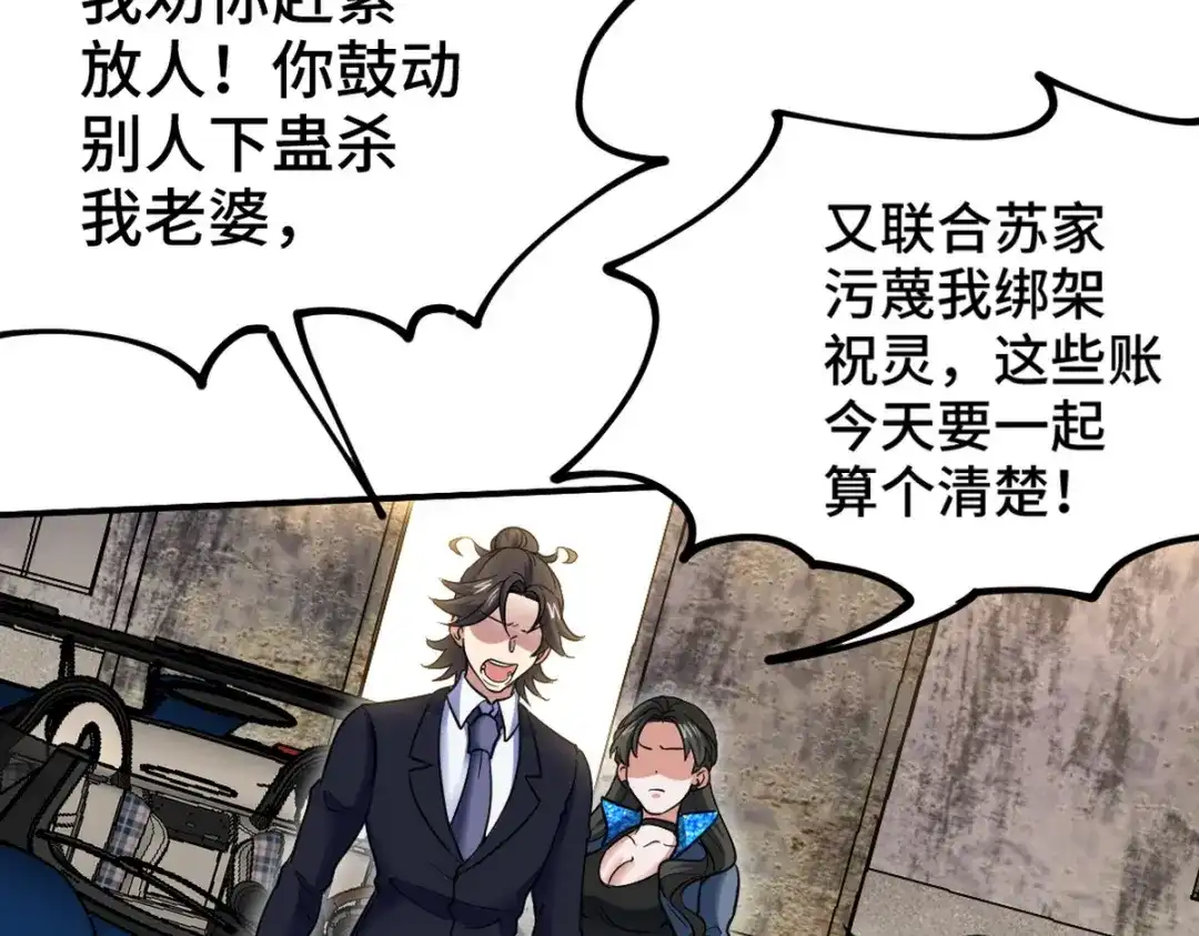 《龙王殿》143 进退维谷 第10页