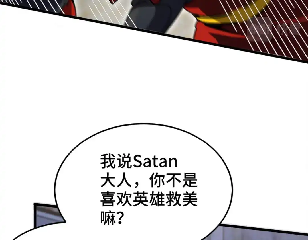 《龙王殿》143 进退维谷 第43页