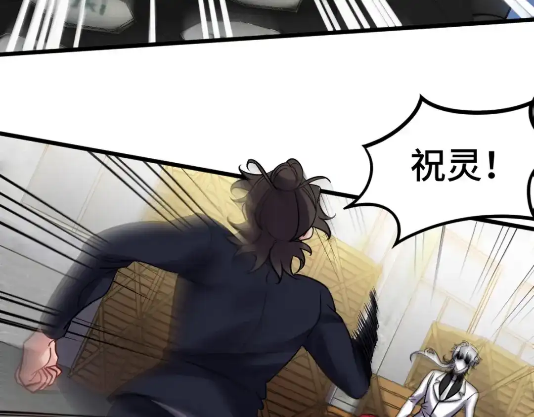 《龙王殿》143 进退维谷 第39页