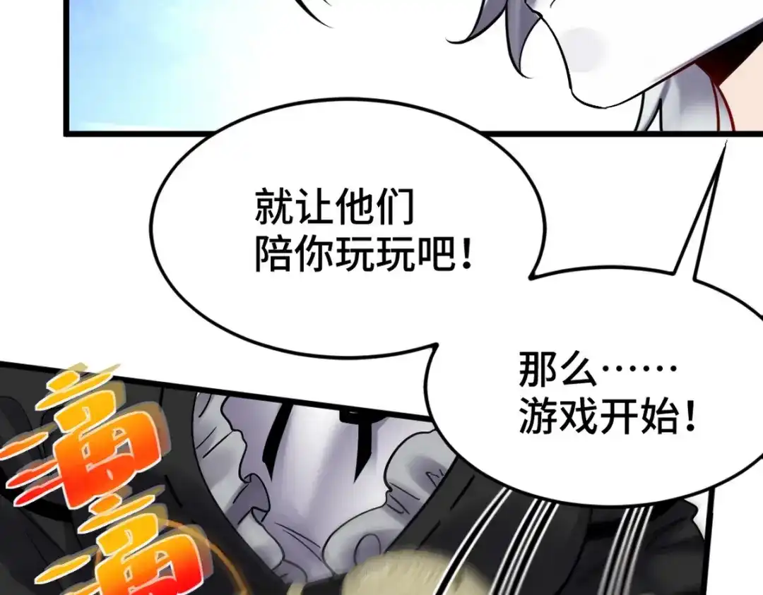 《龙王殿》143 进退维谷 第35页