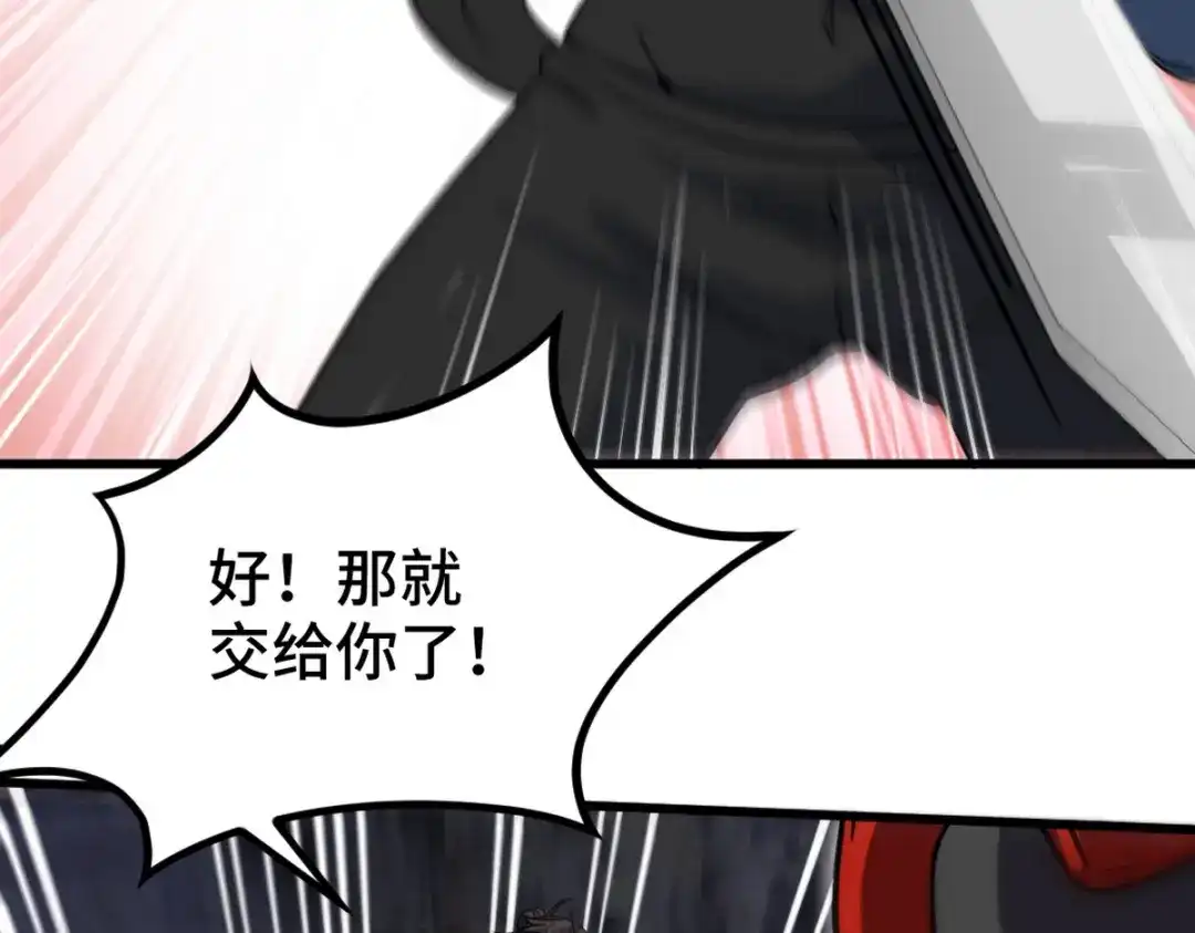 《龙王殿》143 进退维谷 第50页