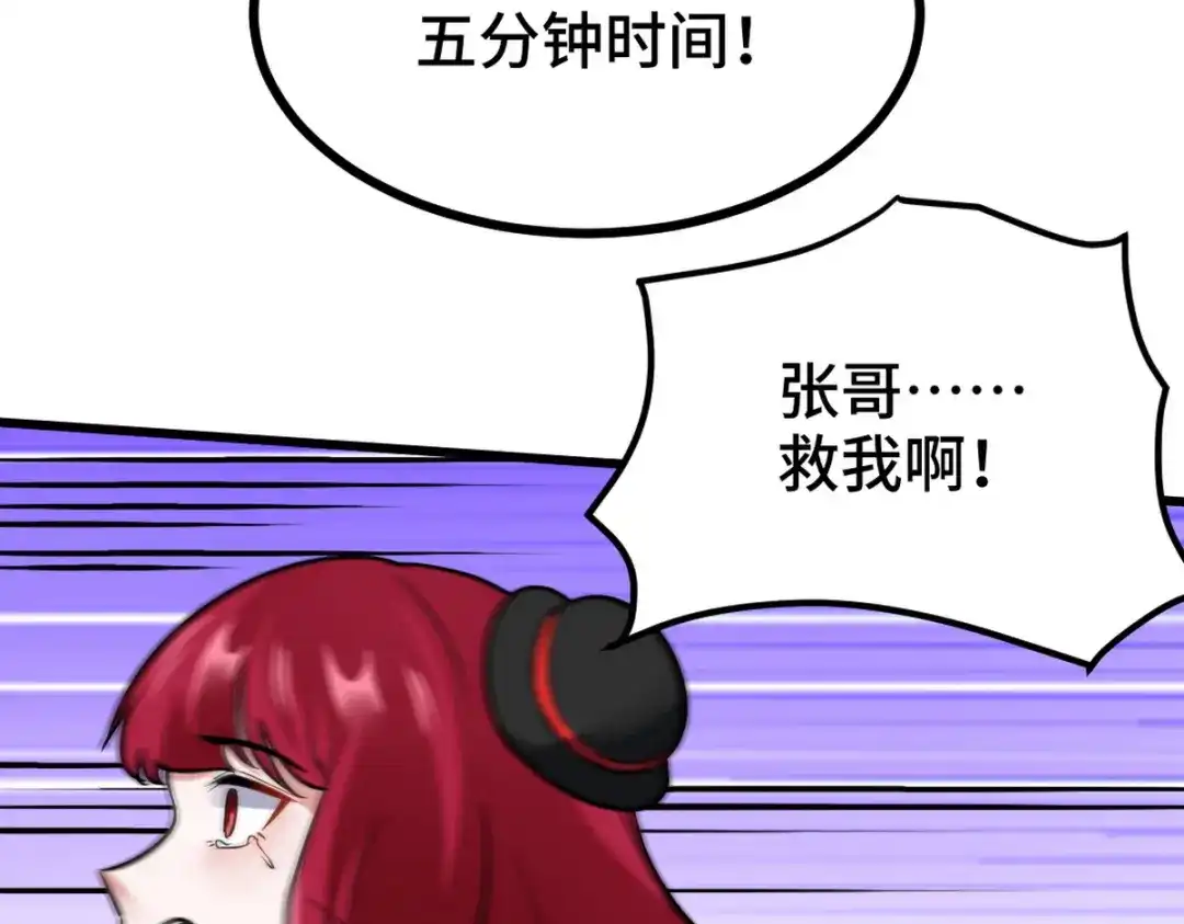 《龙王殿》143 进退维谷 第22页