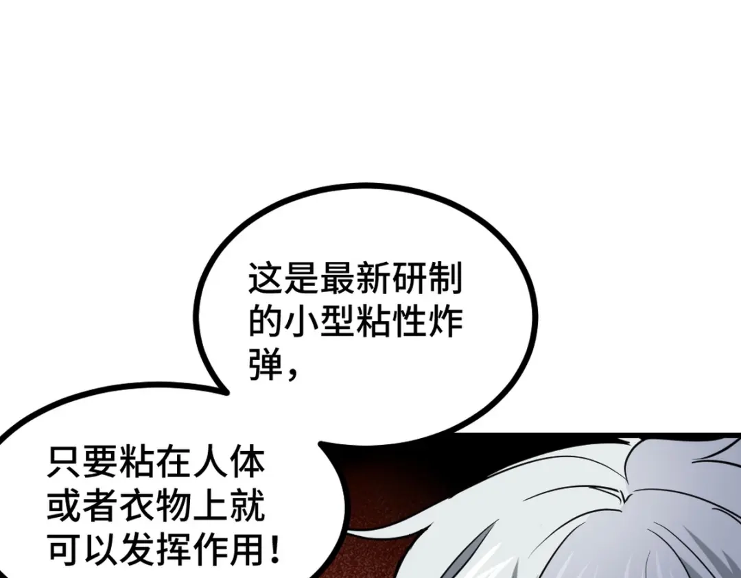 《龙王殿》143 进退维谷 第20页