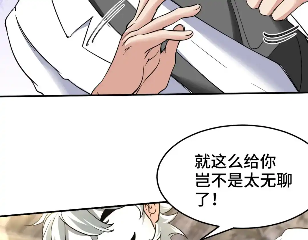 《龙王殿》143 进退维谷 第14页