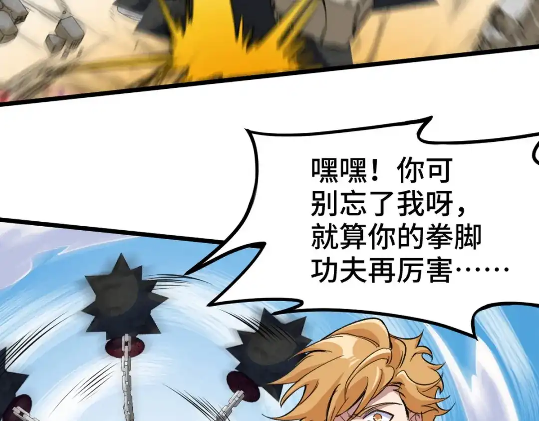 《龙王殿》143 进退维谷 第72页