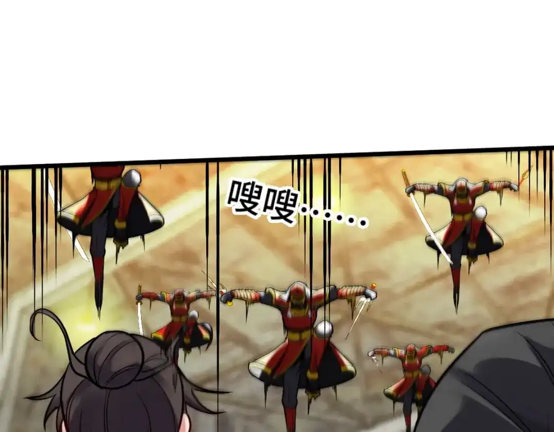 《龙王殿》143 进退维谷 第29页