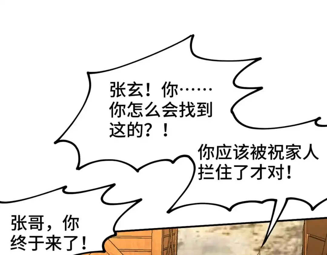 《龙王殿》143 进退维谷 第5页