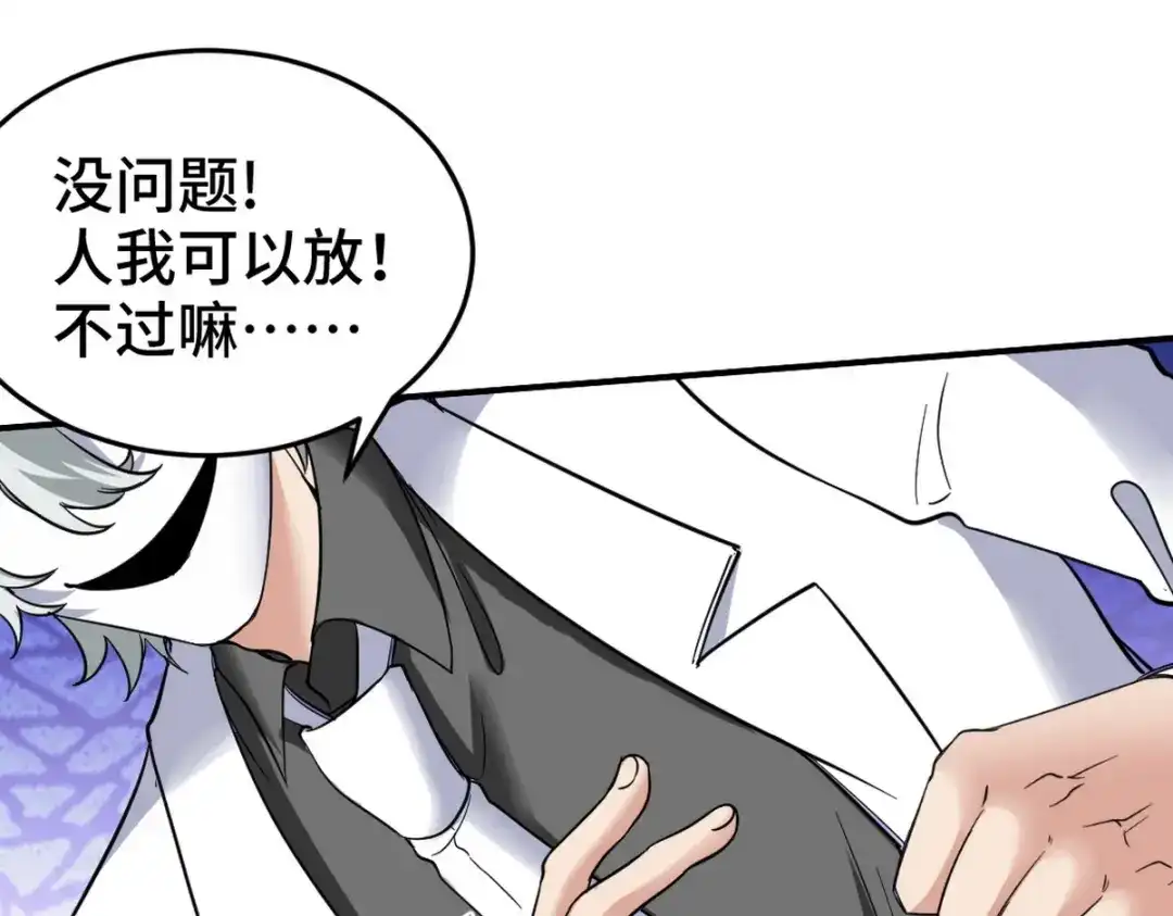 《龙王殿》143 进退维谷 第13页