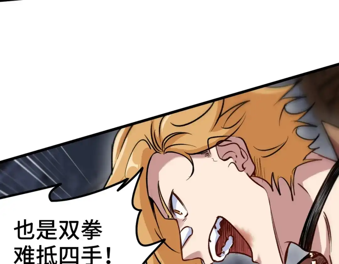 《龙王殿》143 进退维谷 第74页