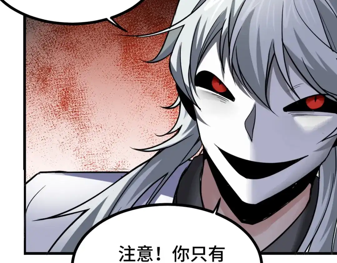 《龙王殿》143 进退维谷 第21页