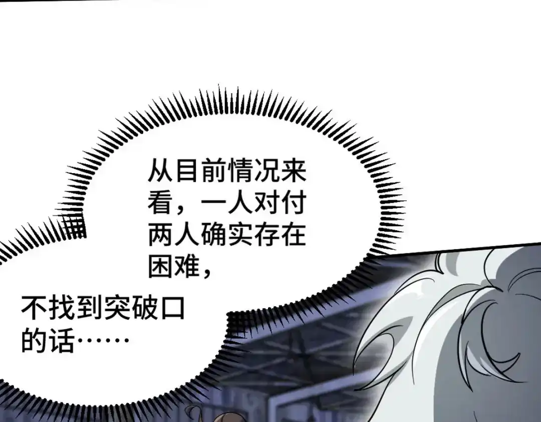 《龙王殿》144 地狱君王发威 第7页