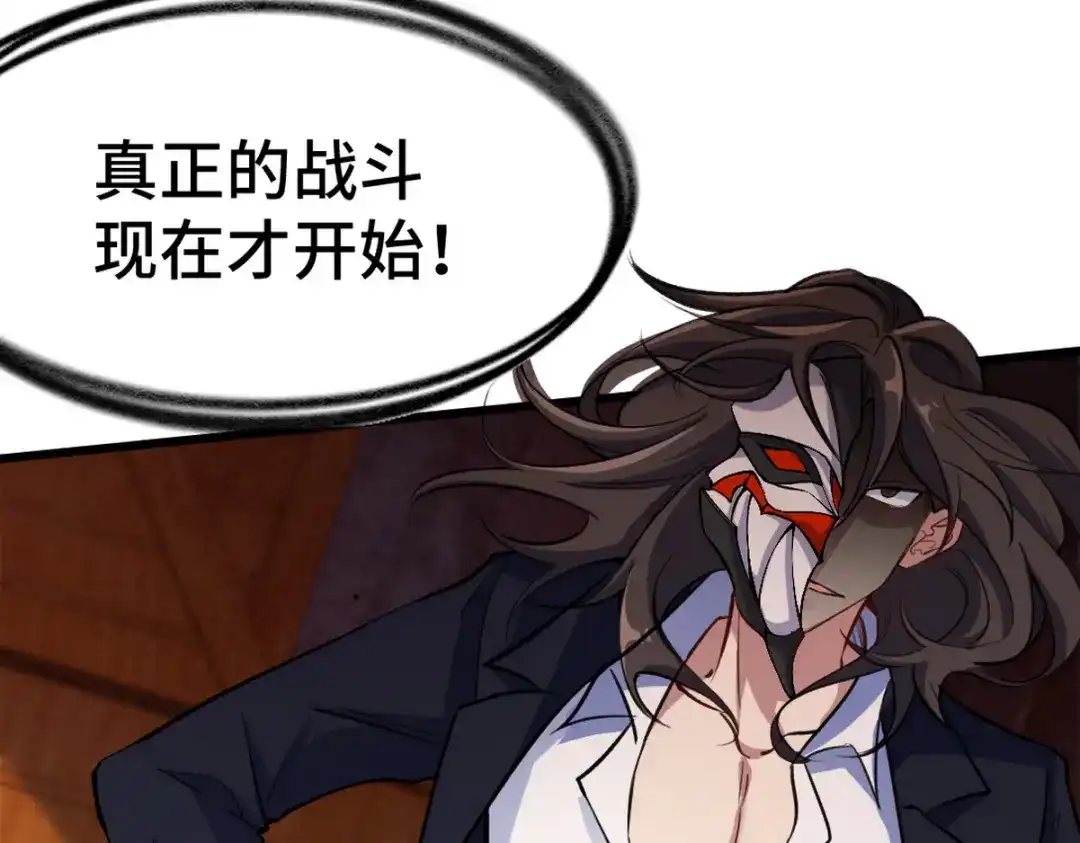 《龙王殿》144 地狱君王发威 第70页