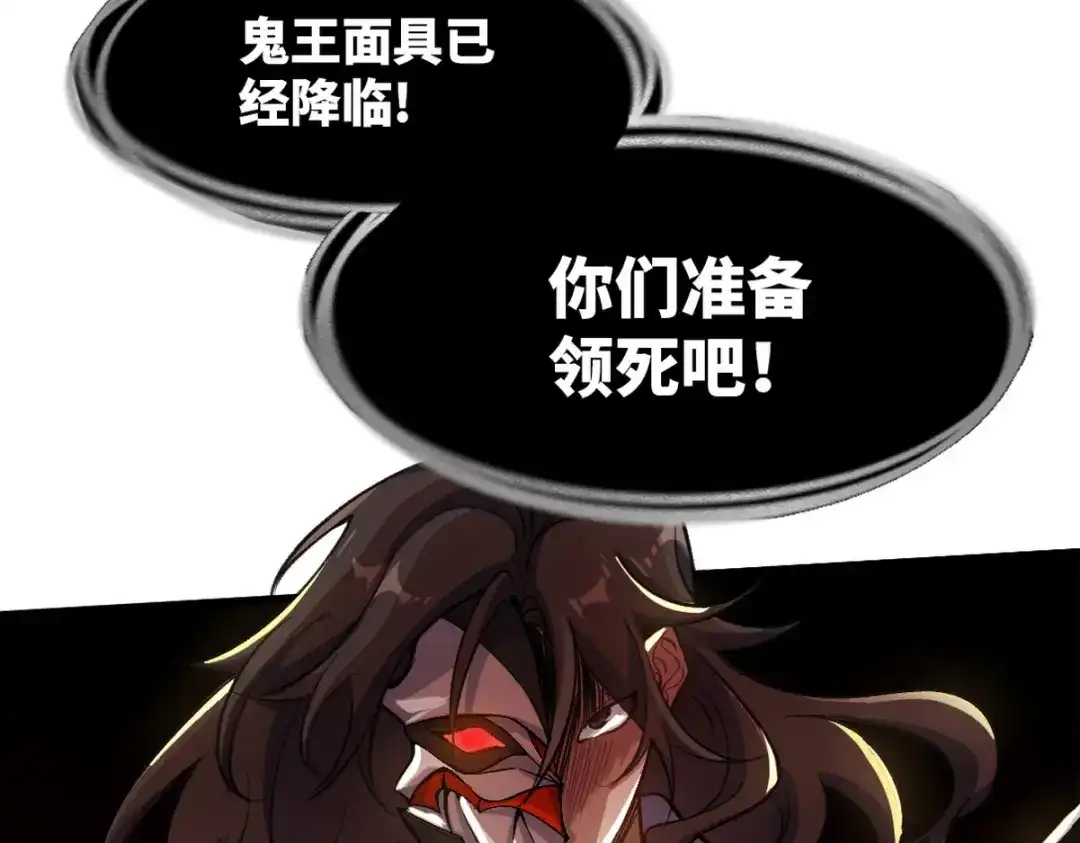 《龙王殿》144 地狱君王发威 第75页