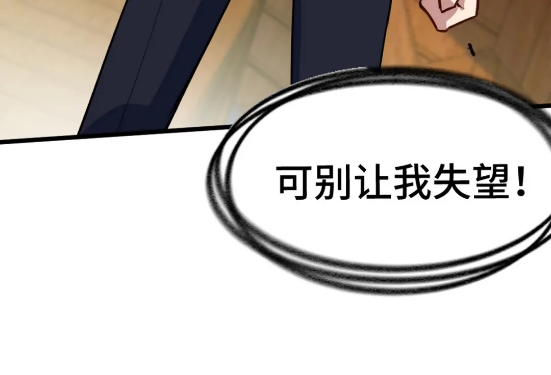 《龙王殿》144 地狱君王发威 第72页