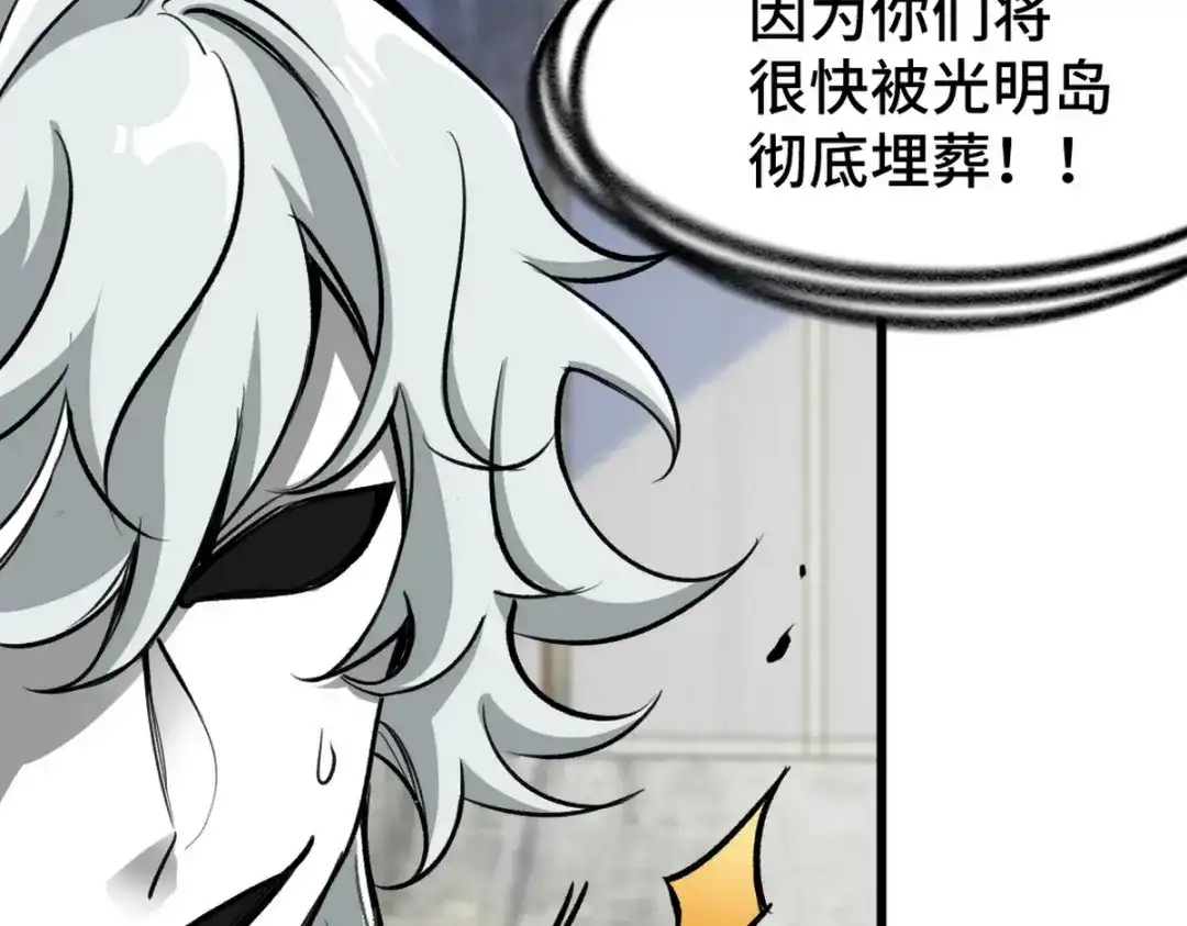 《龙王殿》144 地狱君王发威 第68页