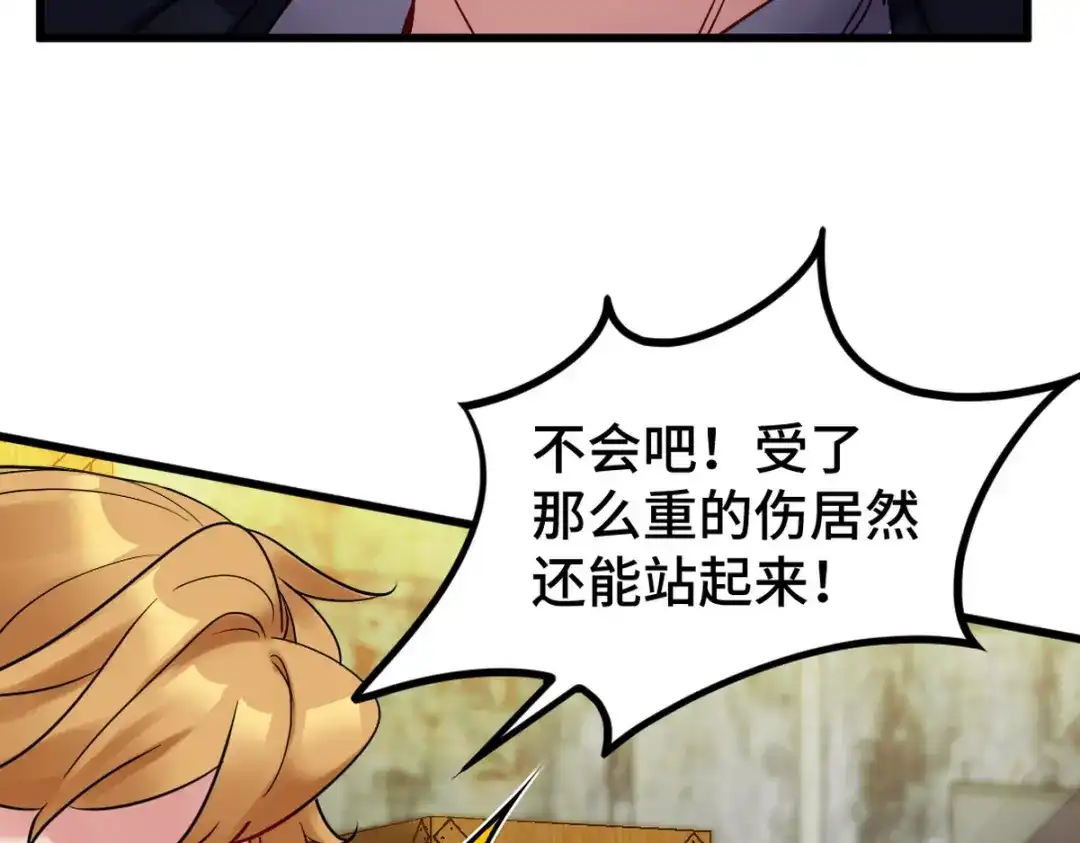 《龙王殿》144 地狱君王发威 第52页