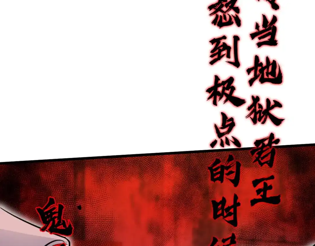 《龙王殿》144 地狱君王发威 第62页
