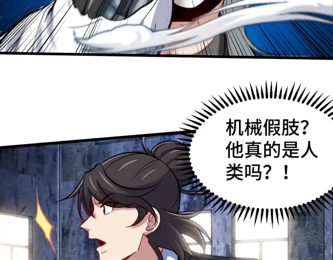 《龙王殿》144 地狱君王发威 第31页