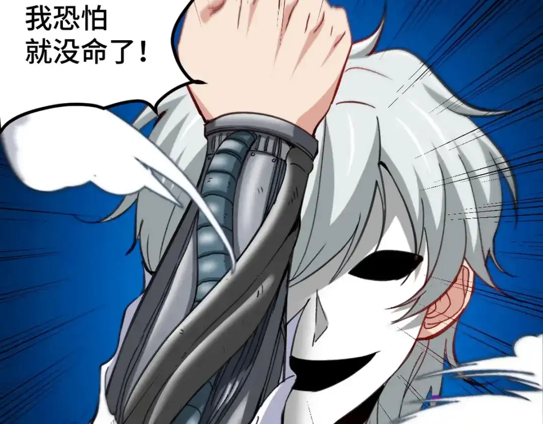 《龙王殿》144 地狱君王发威 第30页