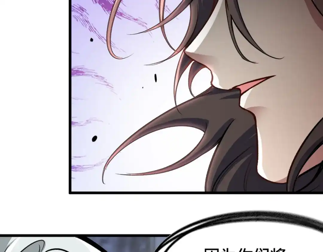 《龙王殿》144 地狱君王发威 第67页