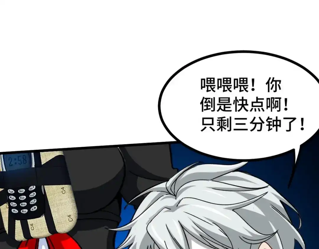 《龙王殿》144 地狱君王发威 第12页