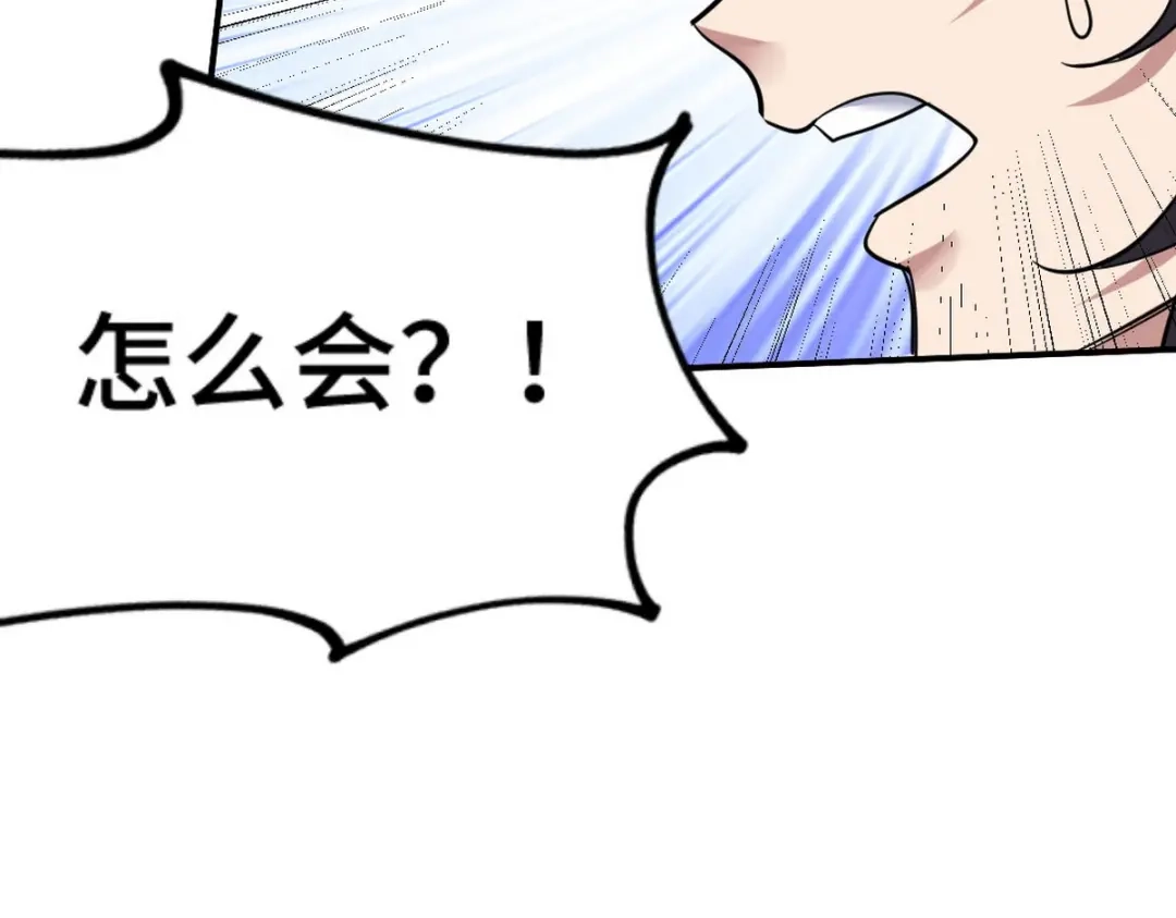 《龙王殿》144 地狱君王发威 第26页