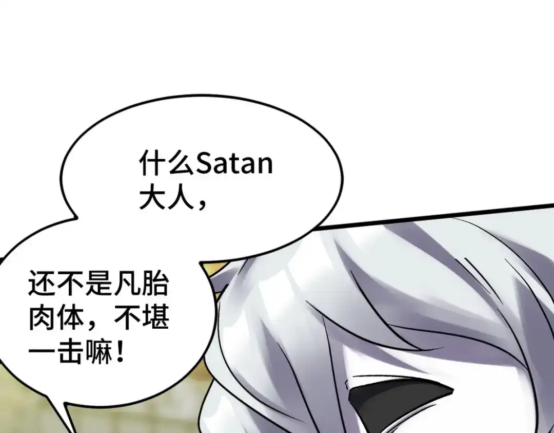 《龙王殿》144 地狱君王发威 第49页