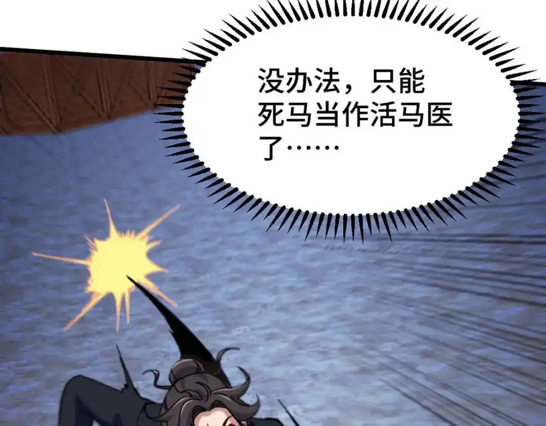 《龙王殿》144 地狱君王发威 第14页