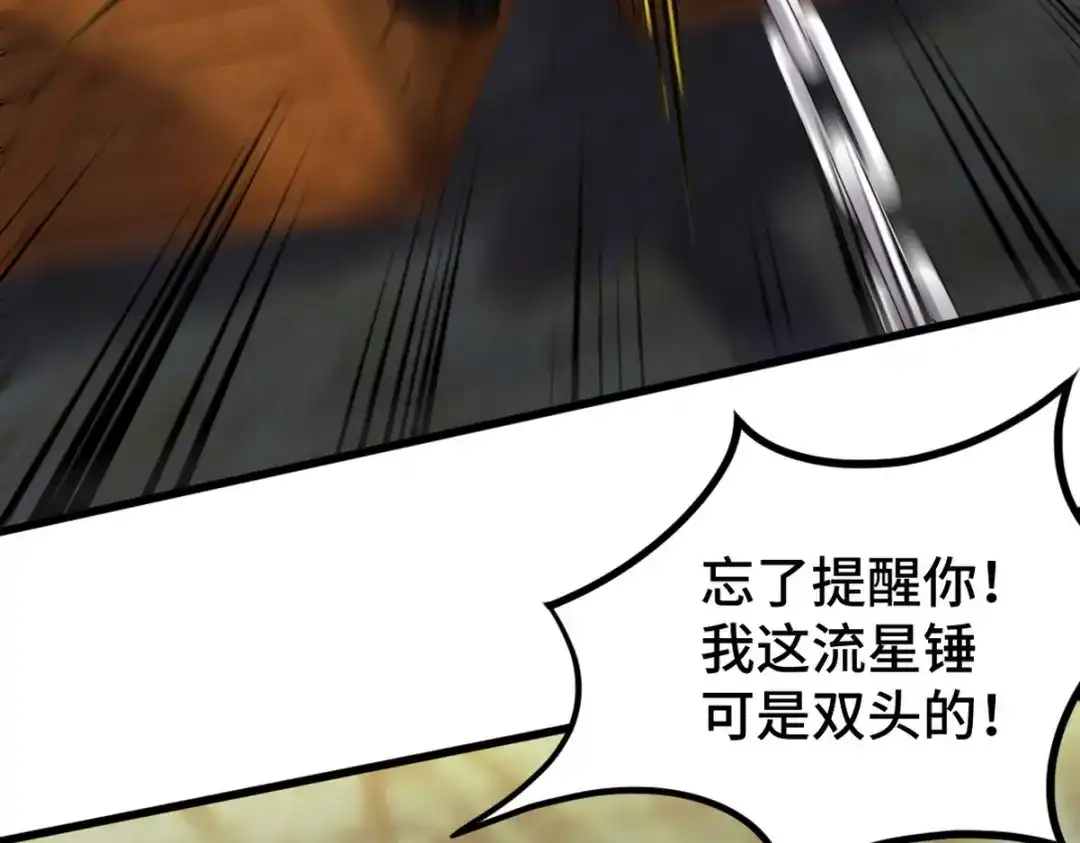 《龙王殿》144 地狱君王发威 第39页