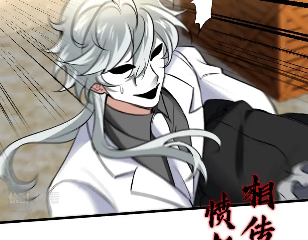 《龙王殿》144 地狱君王发威 第61页