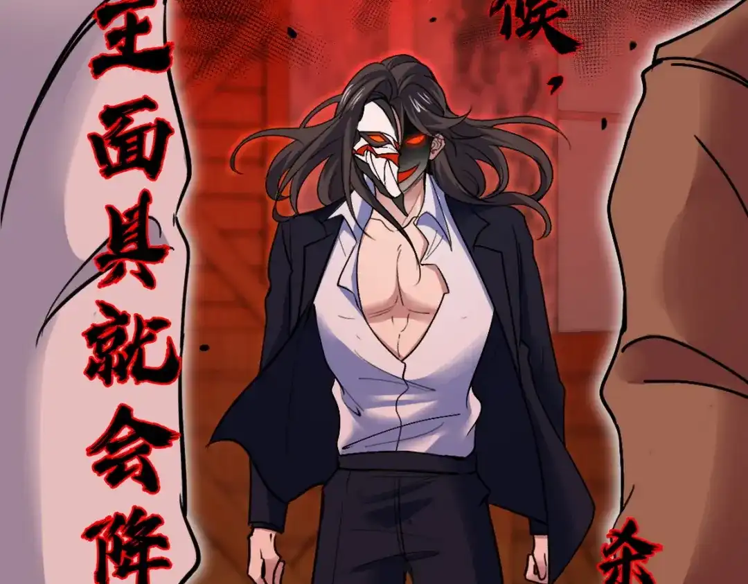 《龙王殿》144 地狱君王发威 第63页