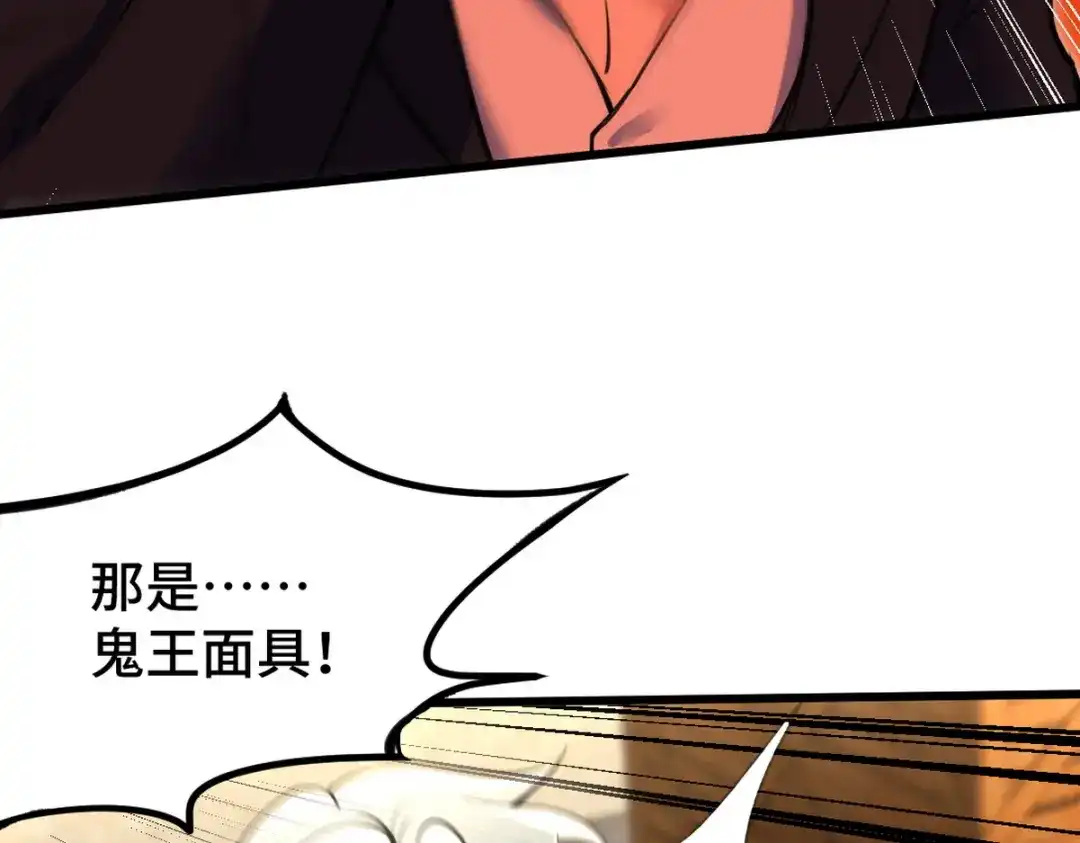 《龙王殿》144 地狱君王发威 第60页