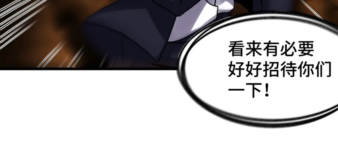 《龙王殿》144 地狱君王发威 第56页