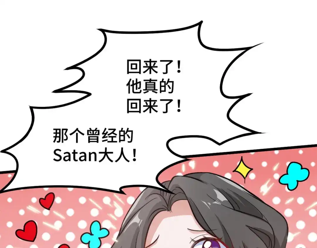 《龙王殿》144 地狱君王发威 第73页