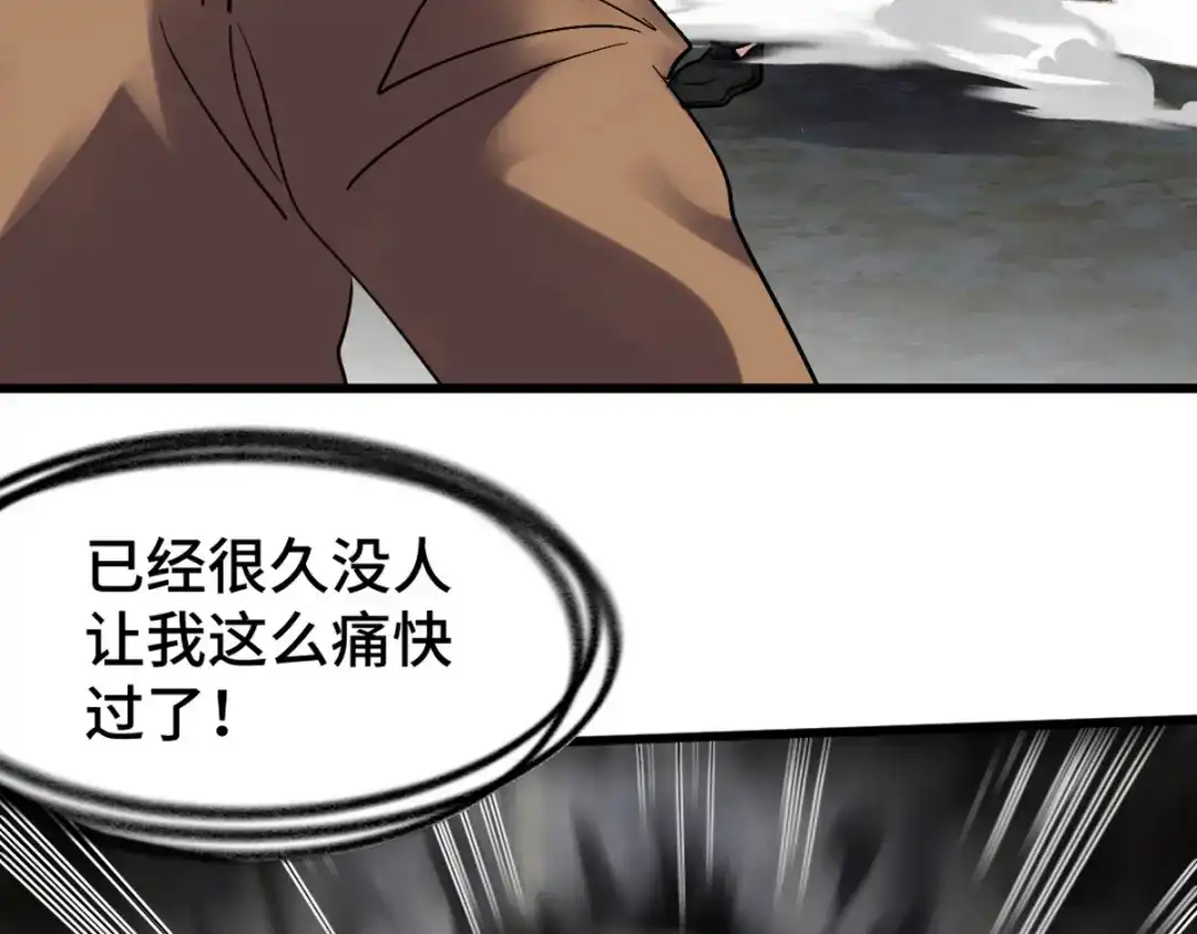 《龙王殿》144 地狱君王发威 第54页