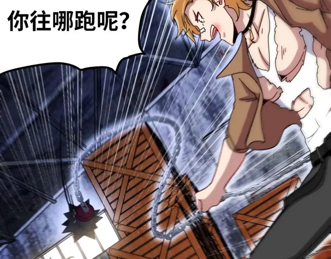 《龙王殿》144 地狱君王发威 第17页