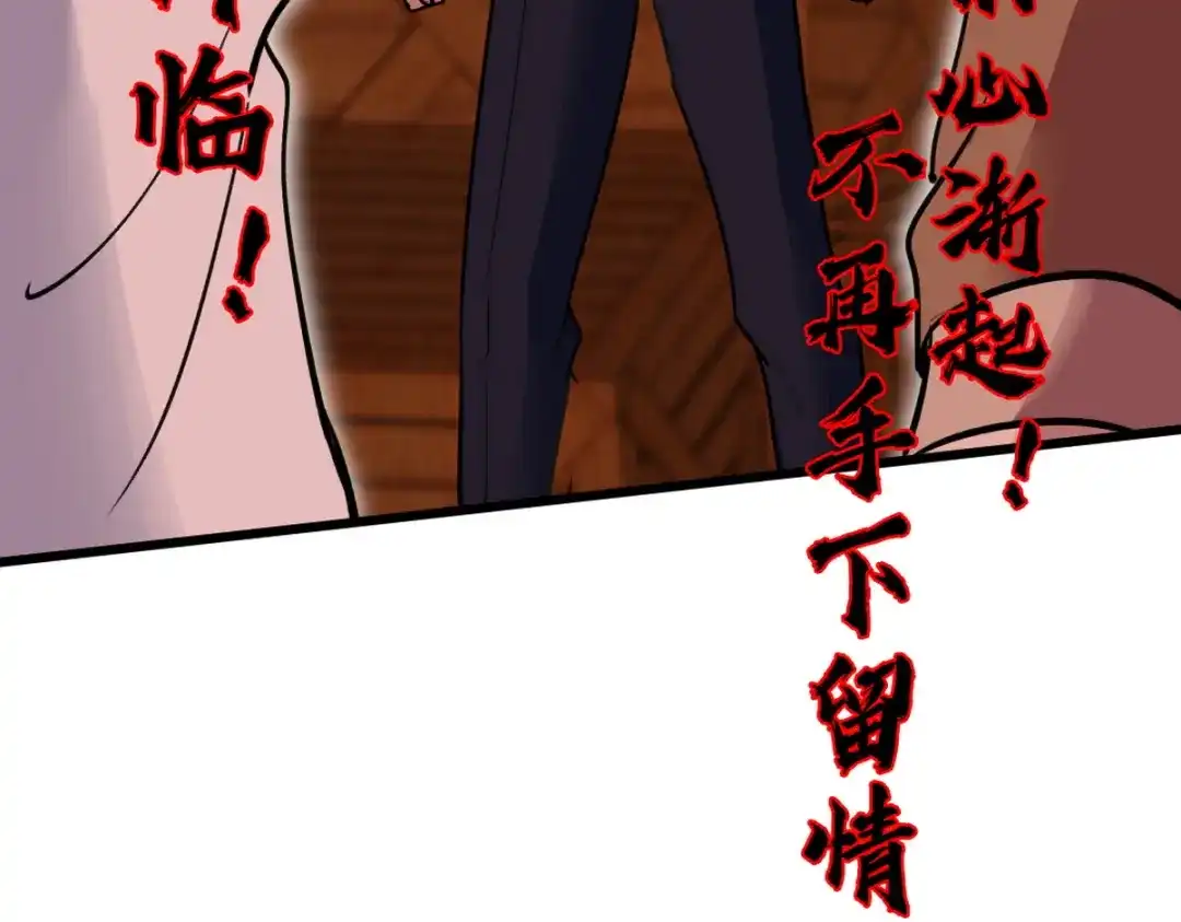 《龙王殿》144 地狱君王发威 第64页